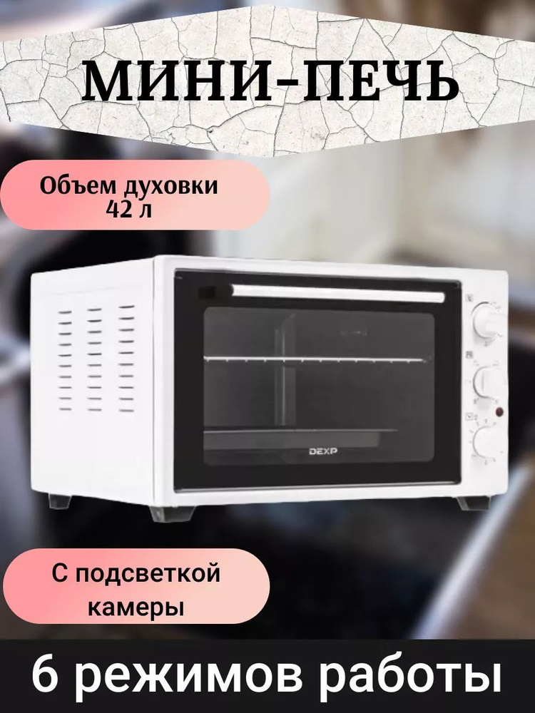 DEXP Мини-печь so122121 #1