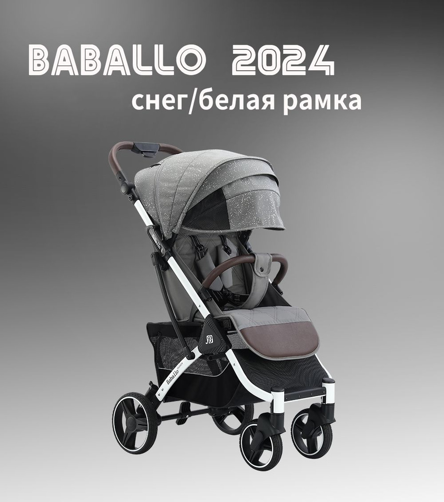 Коляска прогулочная Babalo Future 2024, снег/белая рама #1