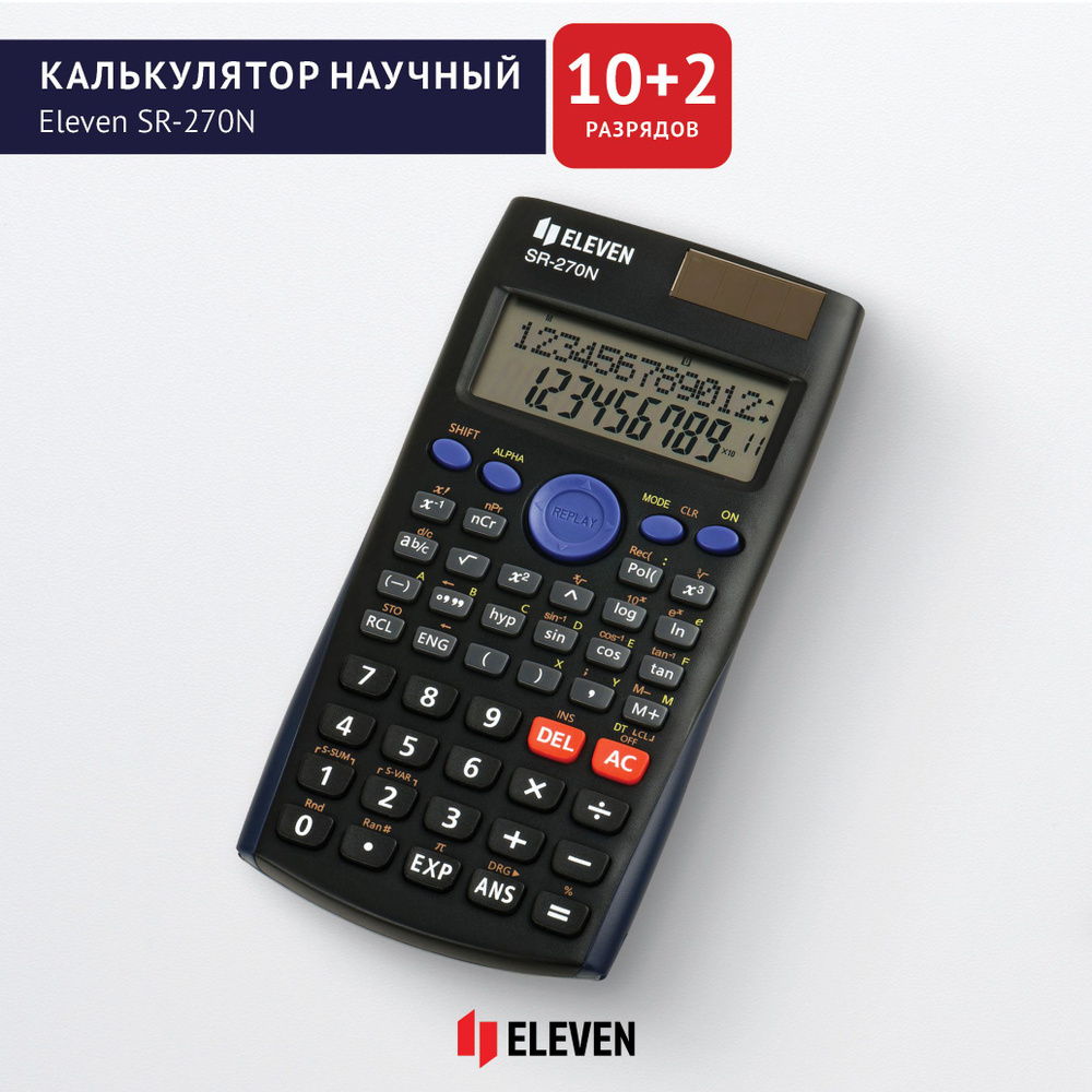 Калькулятор научный Eleven SR-270N, 10+2 разрядов, 240 функций, двойное питание, 82*162*16мм, черный #1