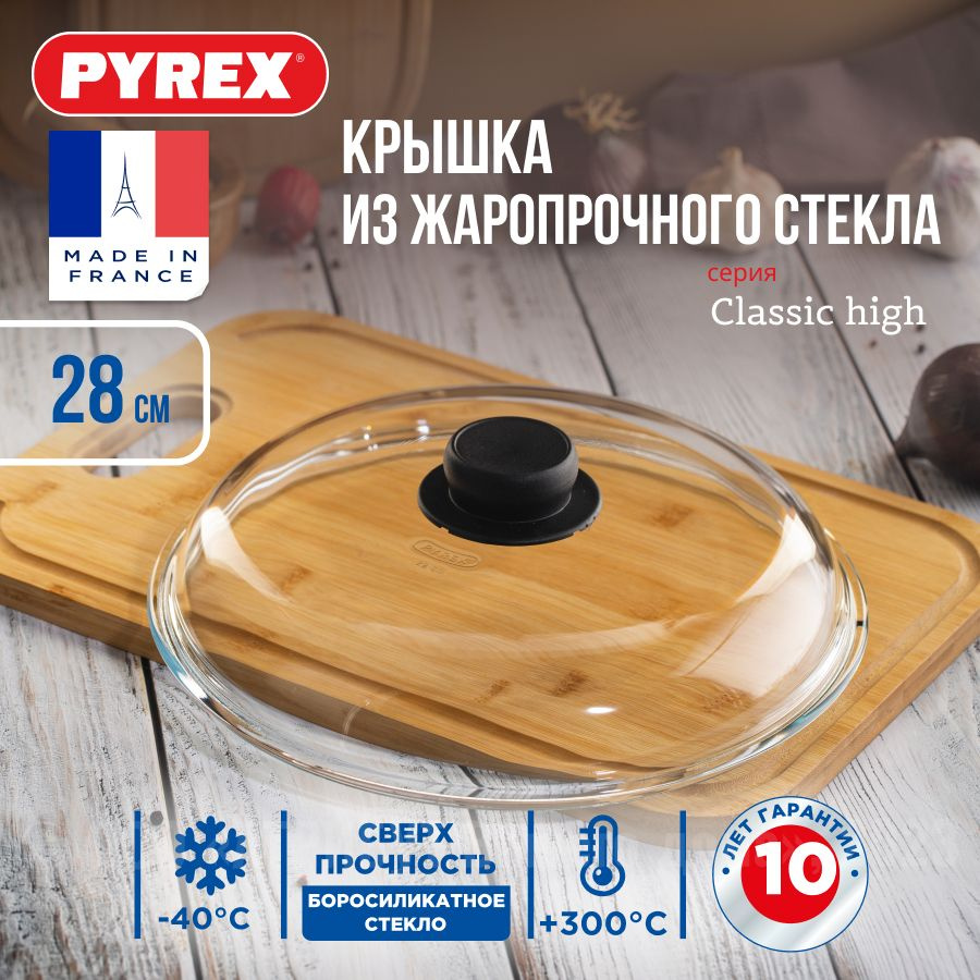 Крышка CLASSIC HIGH 28см #1