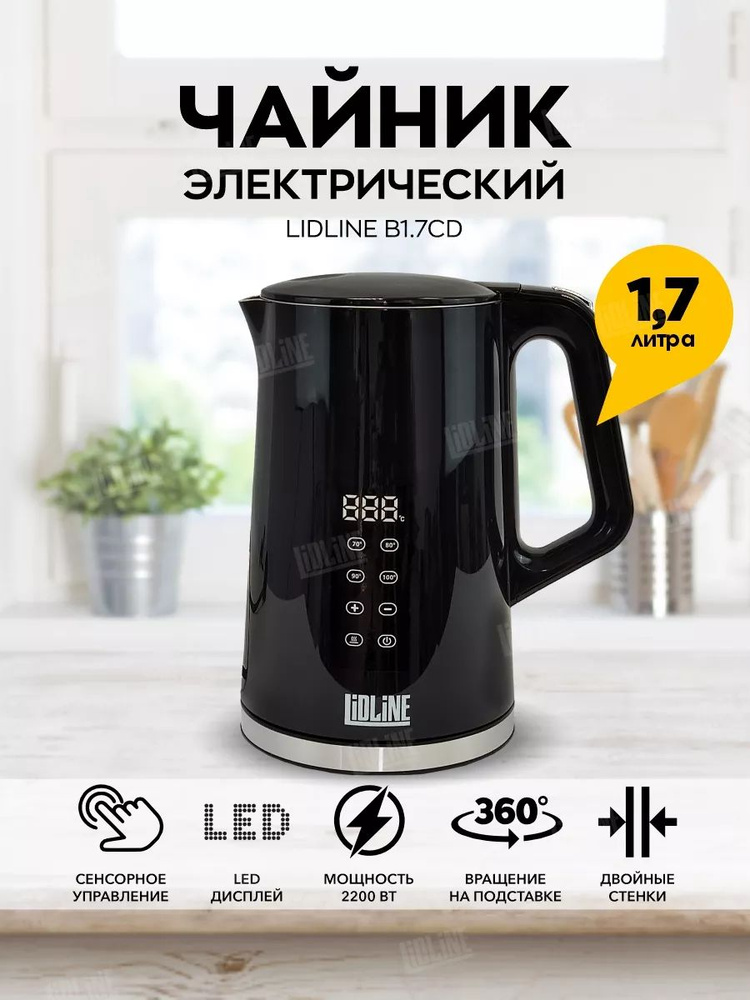 Чайник LIDLINE B1.7CD черный #1