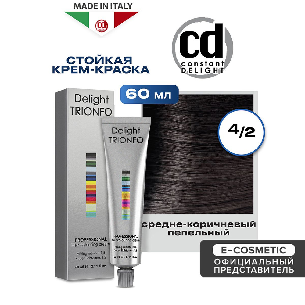 CONSTANT DELIGHT Крем-краска DELIGHT TRIONFO для окрашивания волос 4-2 средне-коричневый пепельный 60 #1