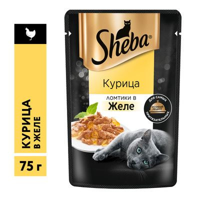 Sheba Влажный корм для кошек Ломтики в желе с курицей 28 шт по 75 гр  #1