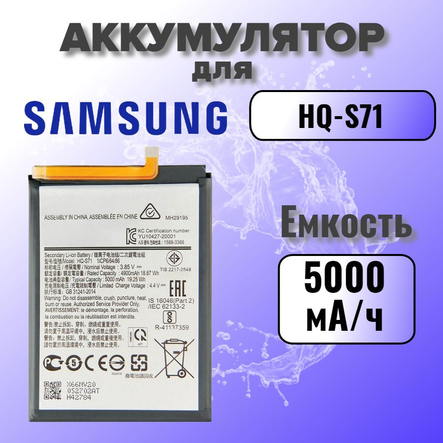 Аккумулятор для Samsung HQ-S71 (M115F M11) Premium #1