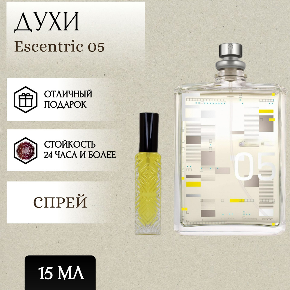 Perfum Secrets; Духи Escentric 05; Эксцентрик 05 спрей 15 мл #1