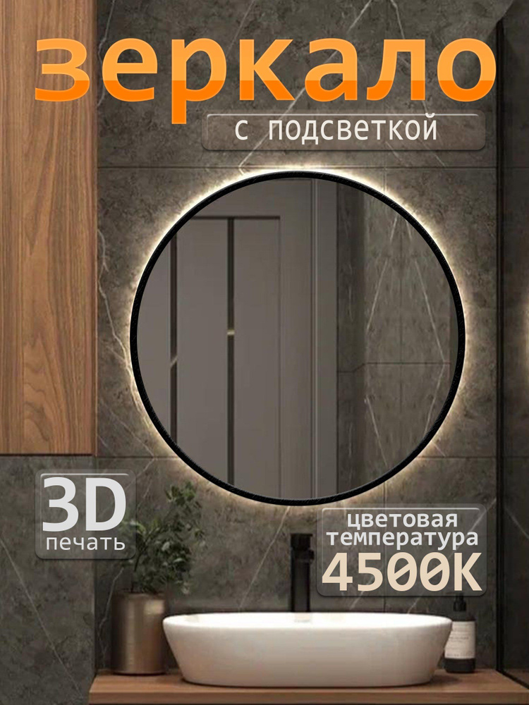 Mirror collection Зеркало интерьерное, 70 см х 70 см, 1 шт #1