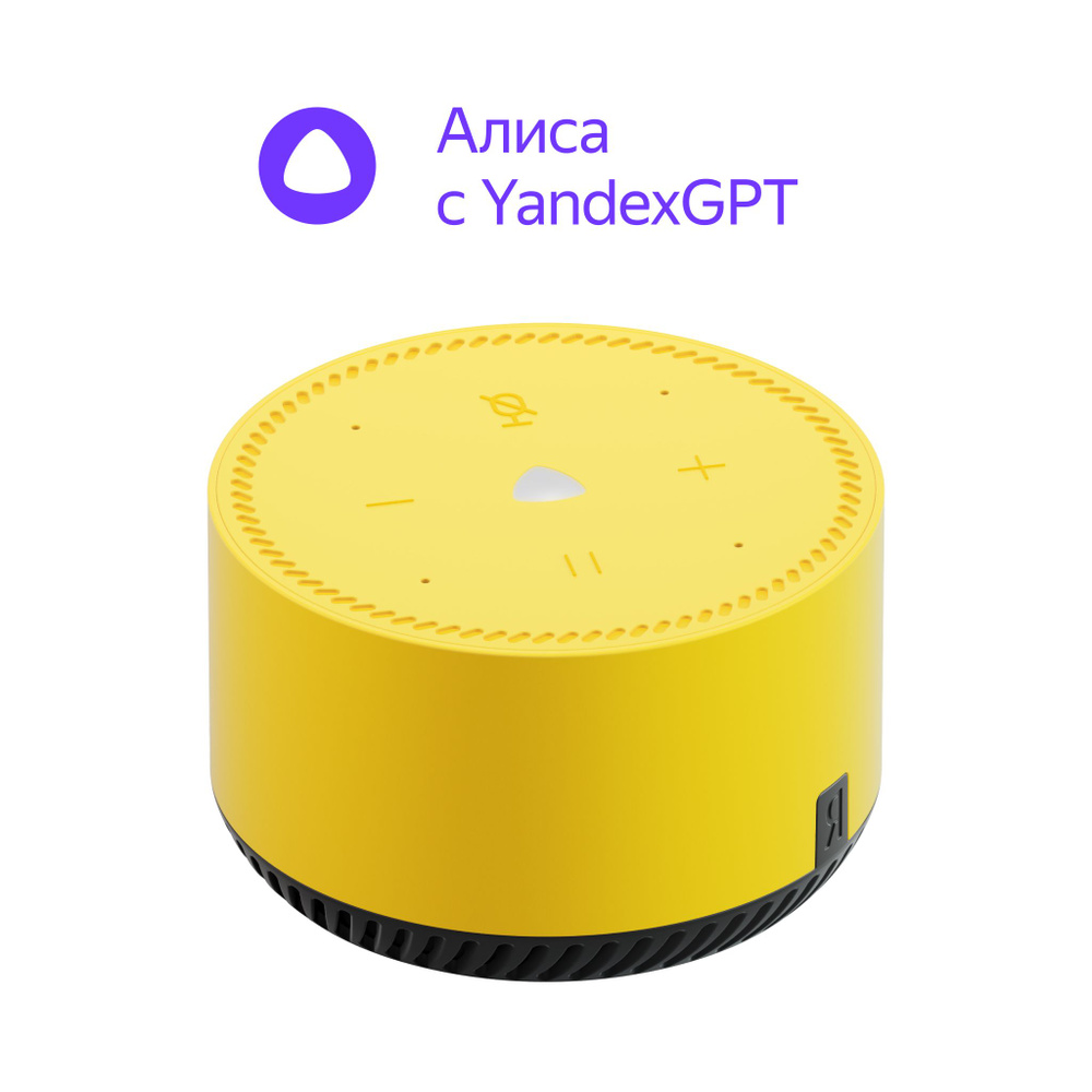 Умная колонка Яндекс Станция Лайт с Алисой на YaGPT, желтый лимон, 5Вт  #1
