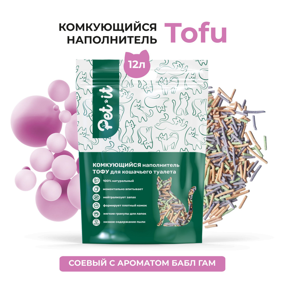 Наполнитель для кошачьего туалета тофу Pet-it комкующийся растительный, соевый, впитывающий, аромат бабл #1