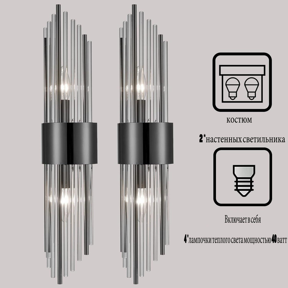 Набор из двух настенных светильников с черными лампочками теплого света E12, подходящих для спален, холлов, #1
