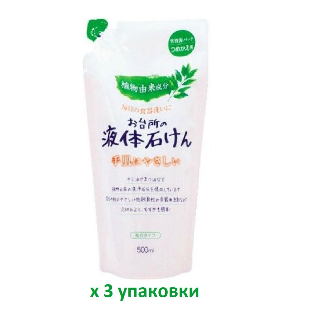 Средство для мытья посуды Kaneyo с натуральными маслами (500 мл) х 3 упаковки  #1