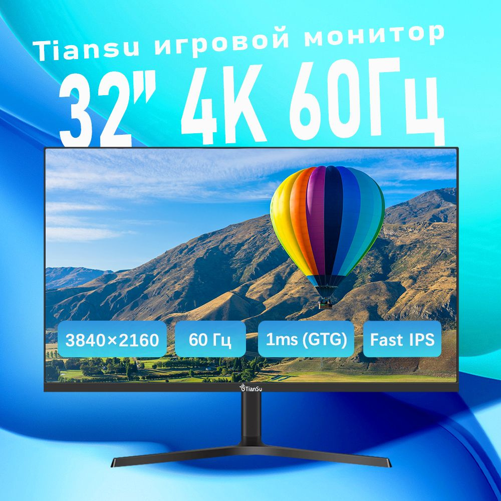 tiansu 32" Монитор монитор 4к 60гц мониторы для пк 32 дюймов ips HDR400 10бит, черный  #1