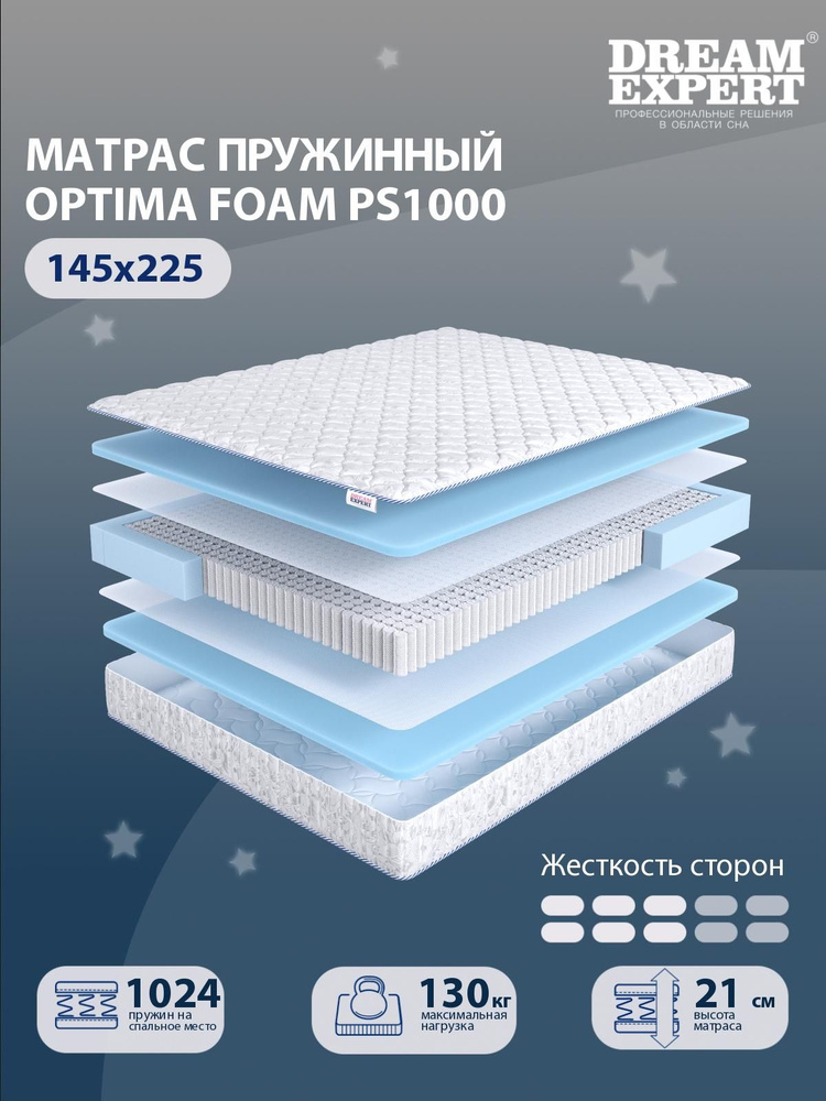 Матрас DreamExpert Optima Foam PS1000 средней жесткости, полутораспальный, независимый пружинный блок, #1
