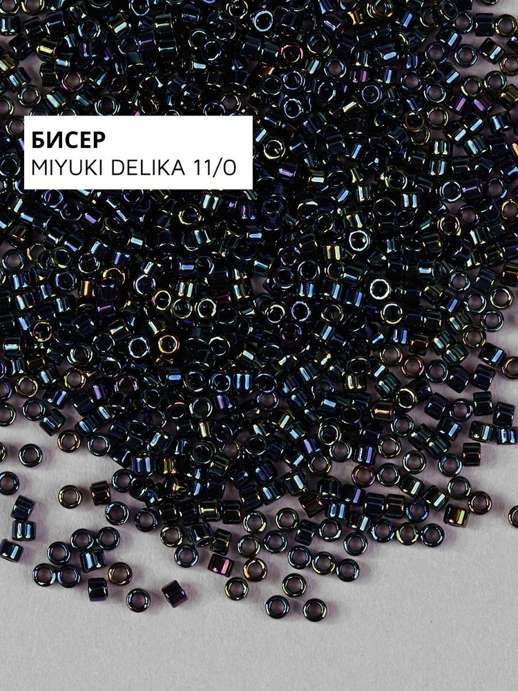 Бисер японский MIYUKI Delica 11/0 (#2) синий #1