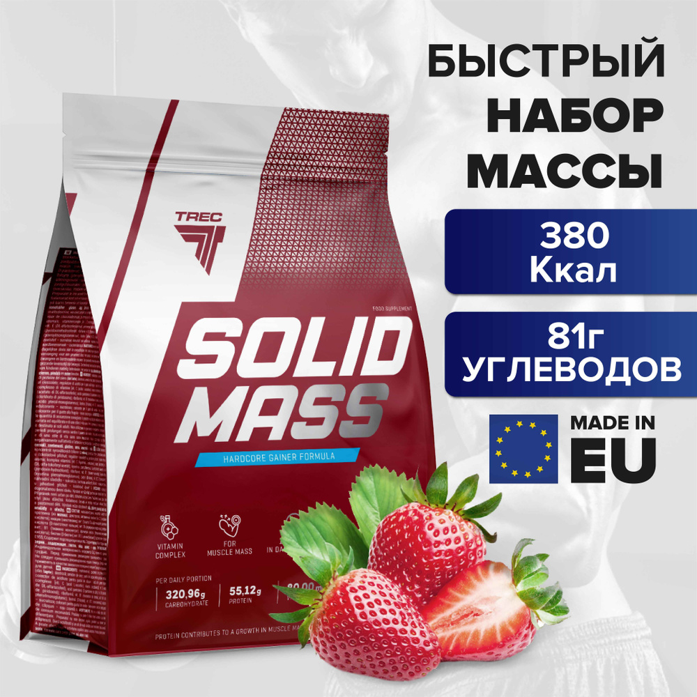 Гейнер Solid Mass клубника Trec Nutrition, белки и углеводы, для тренировок, спортивное питание, набор #1