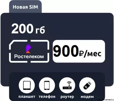 SIM-карта Безлимитный интернет 200гб 4G/LTE за 900 руб/мес. Сим карта безлимитный интернет 200ГБ. Раздача #1
