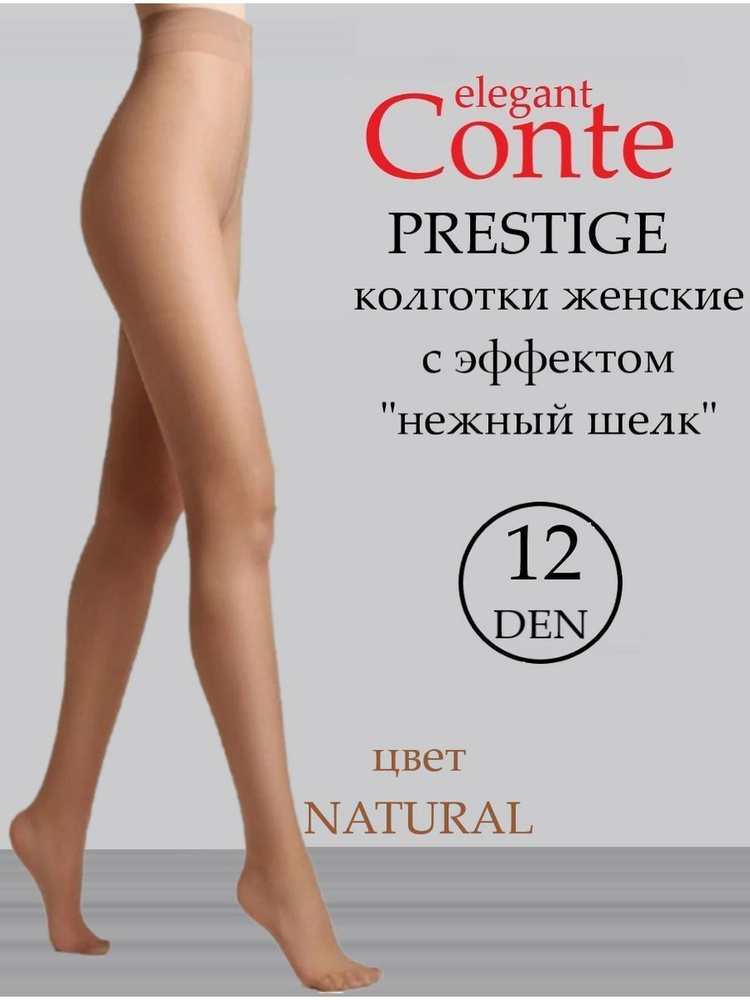 Колготки Conte, 12 ден, 1 шт #1