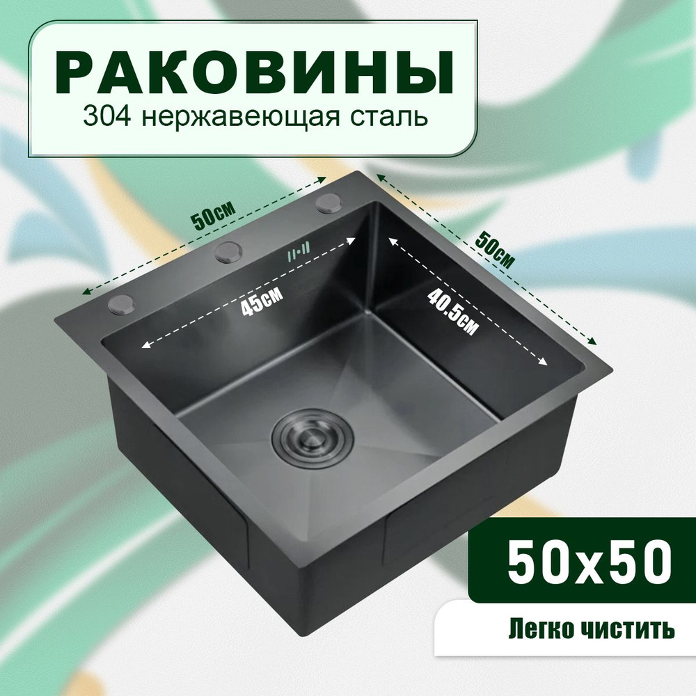 мойка для кухни,500*500 мм, черный, нержавеющая сталь, прямоугольный,раковина для кухни  #1