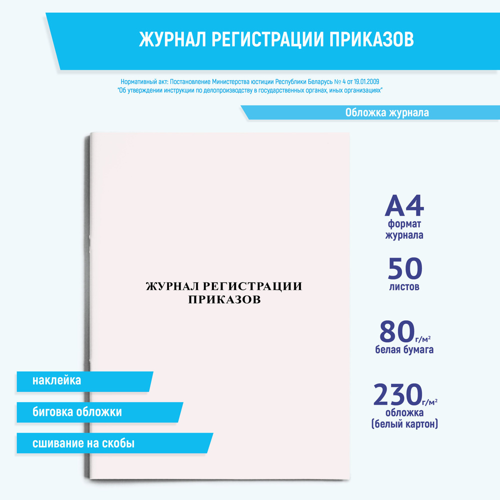 ЛитАРы Книга учета, 1 шт., листов: 50 #1