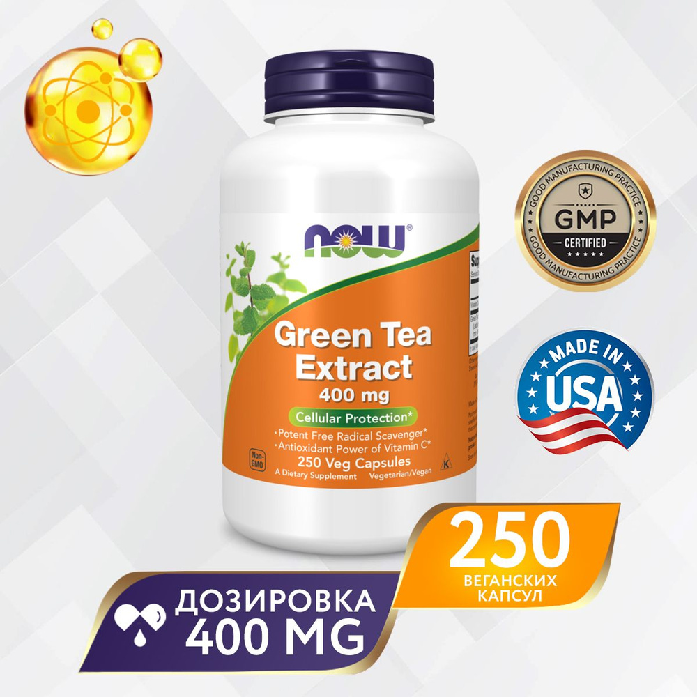 Экстракт зеленого чая 400 мг 250 капсул, NOW Green Tea Extract, Для иммунитета, Защита на клеточном уровне, #1