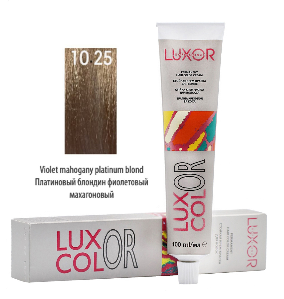 LUXOR Professional LuxColor Стойкая крем-краска для волос 10.25 Платиновый блондин фиолетовый махагоновый #1