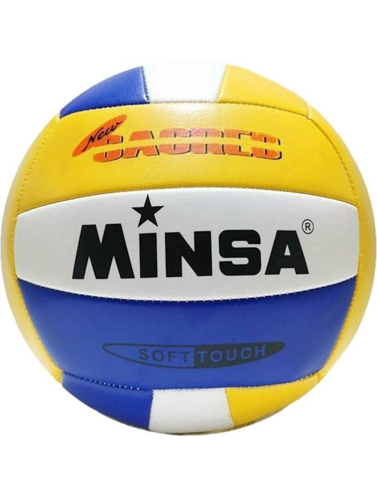 Мяч волейбольный, синий с желтыми полосами, PVC, №5, окружность 65-67см., 260г., Арт. МБ-4811  #1