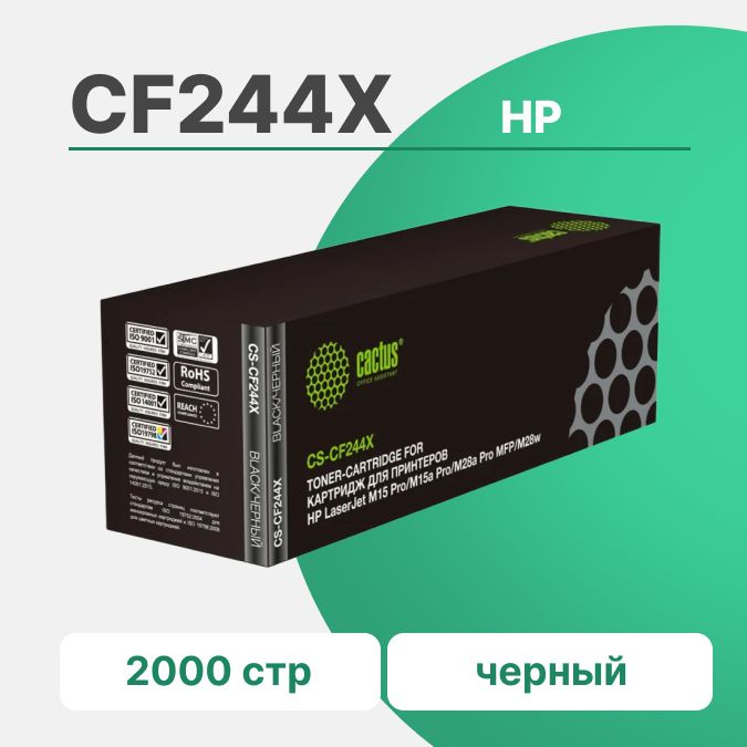 Картридж лазерный Cactus CF244X для HP LaserJet M15 Pro/M15a Pro/M28a Pro MFP/M28w Pro MFP, черный  #1