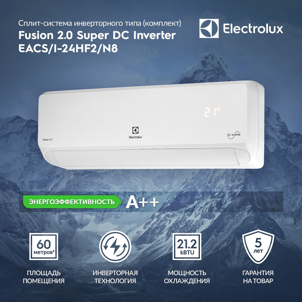 Сплит-система инверторного типа Electrolux EACS/I-24HF2/N8 комплект до 45 кв.м  #1