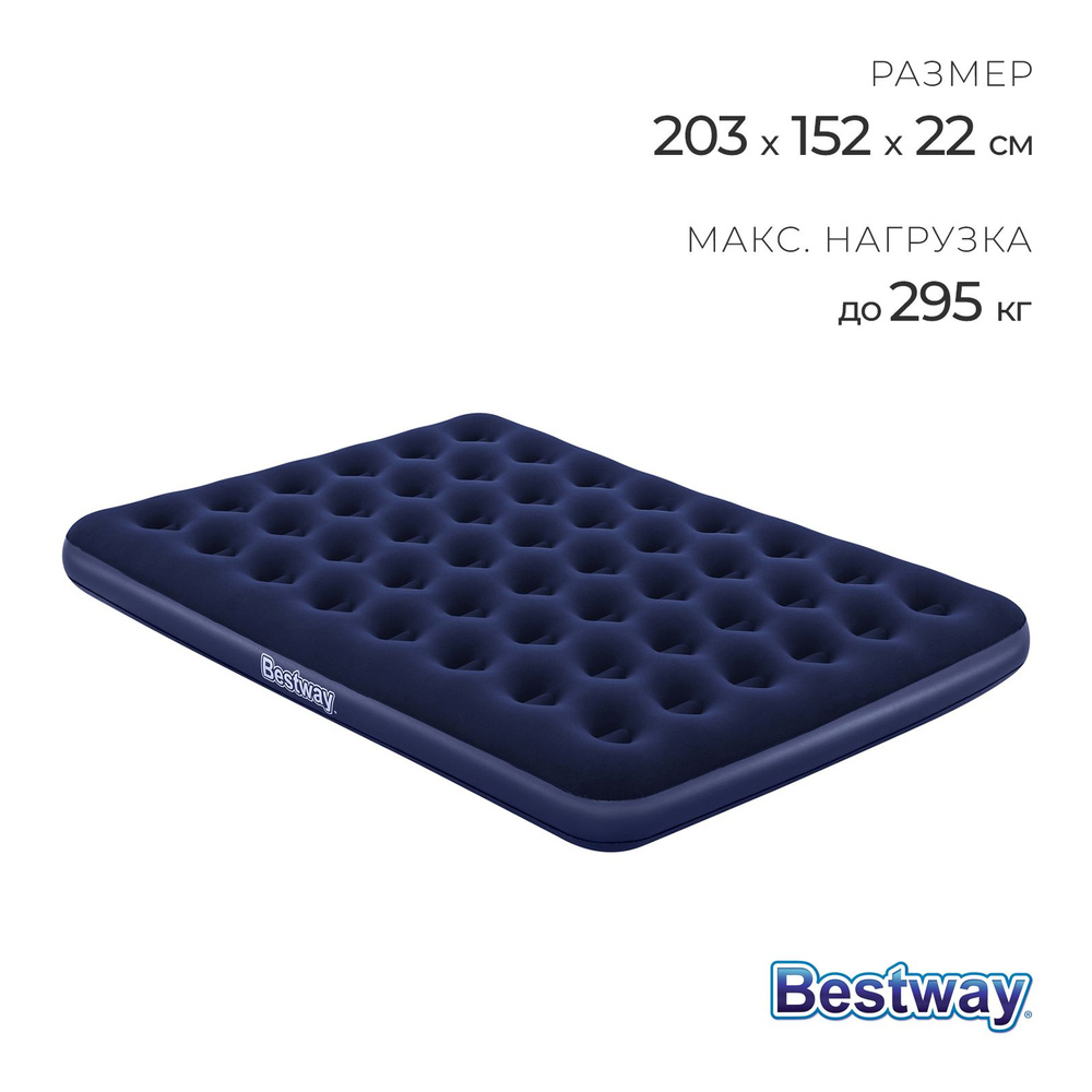 Матрас надувной Pavillo, 203 x 152 x 22 см, 67003 Bestway #1