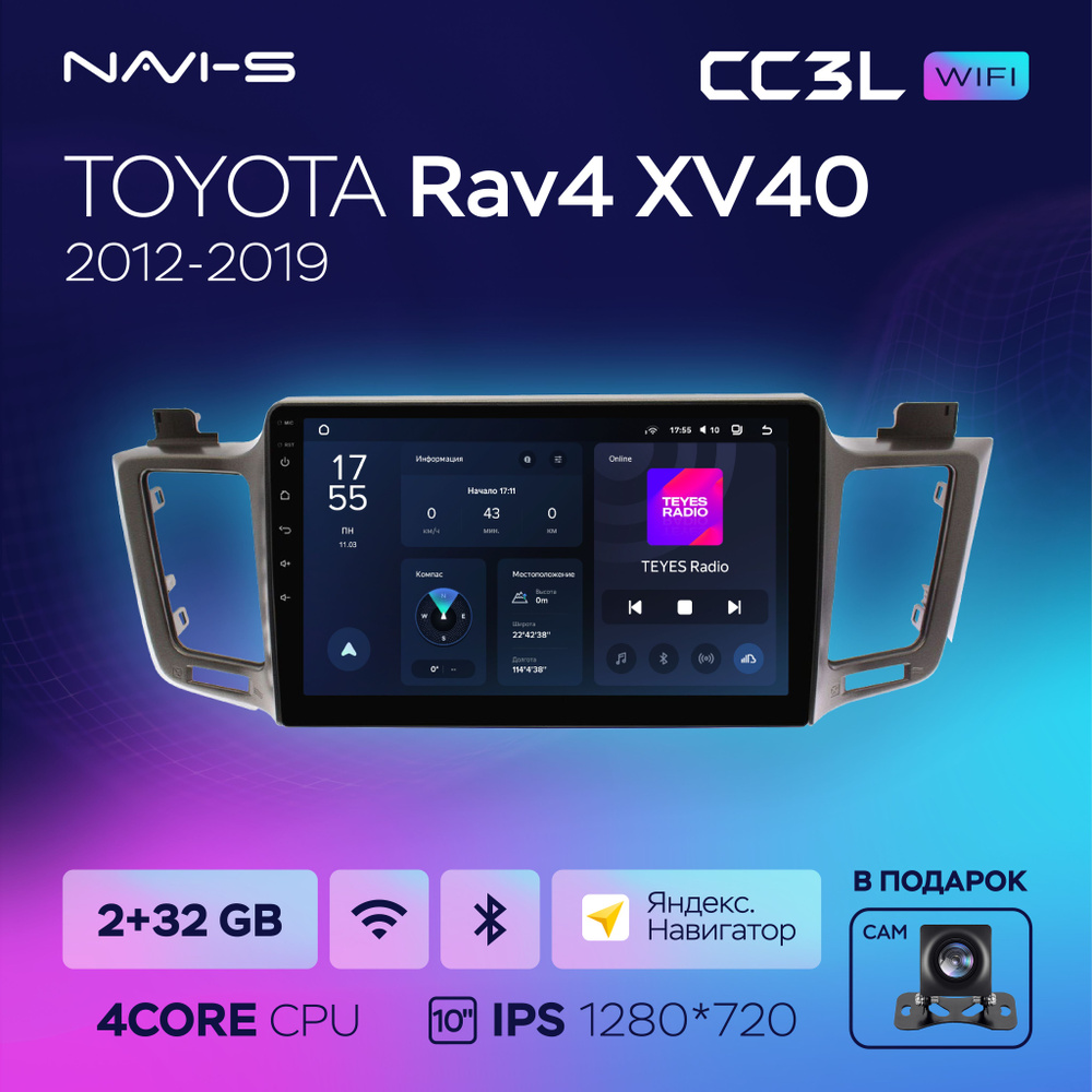 Автомагнитола Teyes CC3L Wi-Fi 2/32GB для Toyota Rav4 XV40 (Тойота Рав4 ХВ40) 2012 - 2019 для комплектации #1