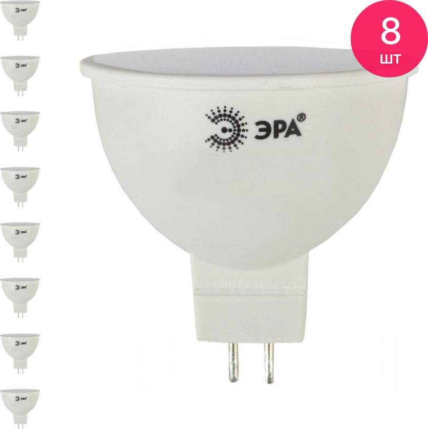 Светодиодная лампа ЭРА STD LED MR16 софит, GU5.3 2700К 8Вт 170-265В, Б0020546 / лампочка led (комплект #1