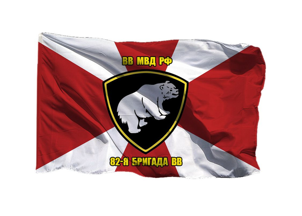 Флаг 82 бригада ВВ 90х135 см на шёлке для ручного древка #1