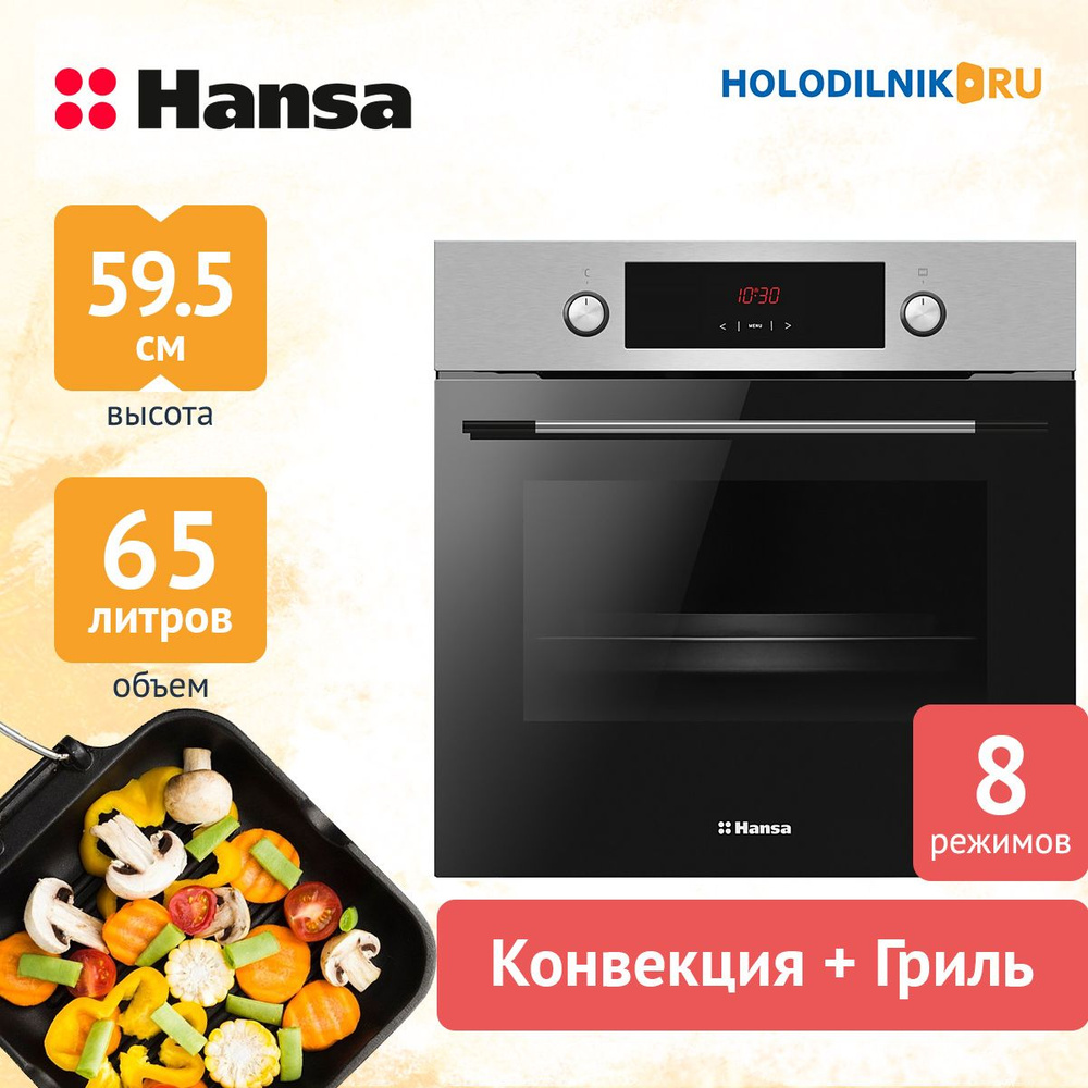 Встраиваемый электрический духовой шкаф Hansa BOEI 68441 #1