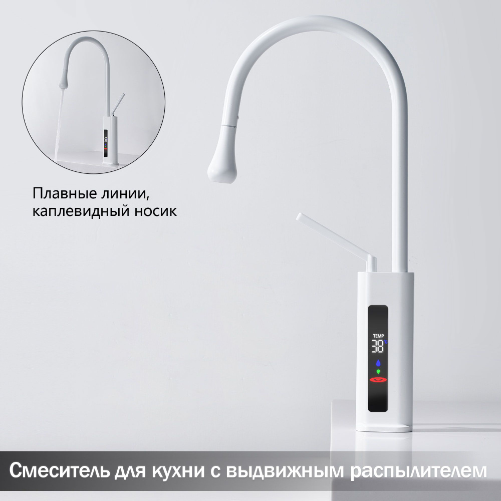 Смеситель для кухни с выдвижным изливом, LED температуры Дисплей, SIKAIQI SQ3078W, белый  #1