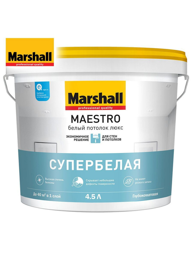 MAESTRO Белый потолок люкс краска 4,5л MARSHALL #1