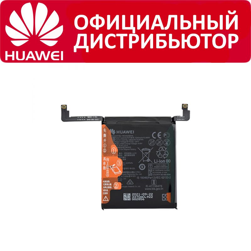 Аккумулятор Huawei P50 Pro HB536479EFW #1