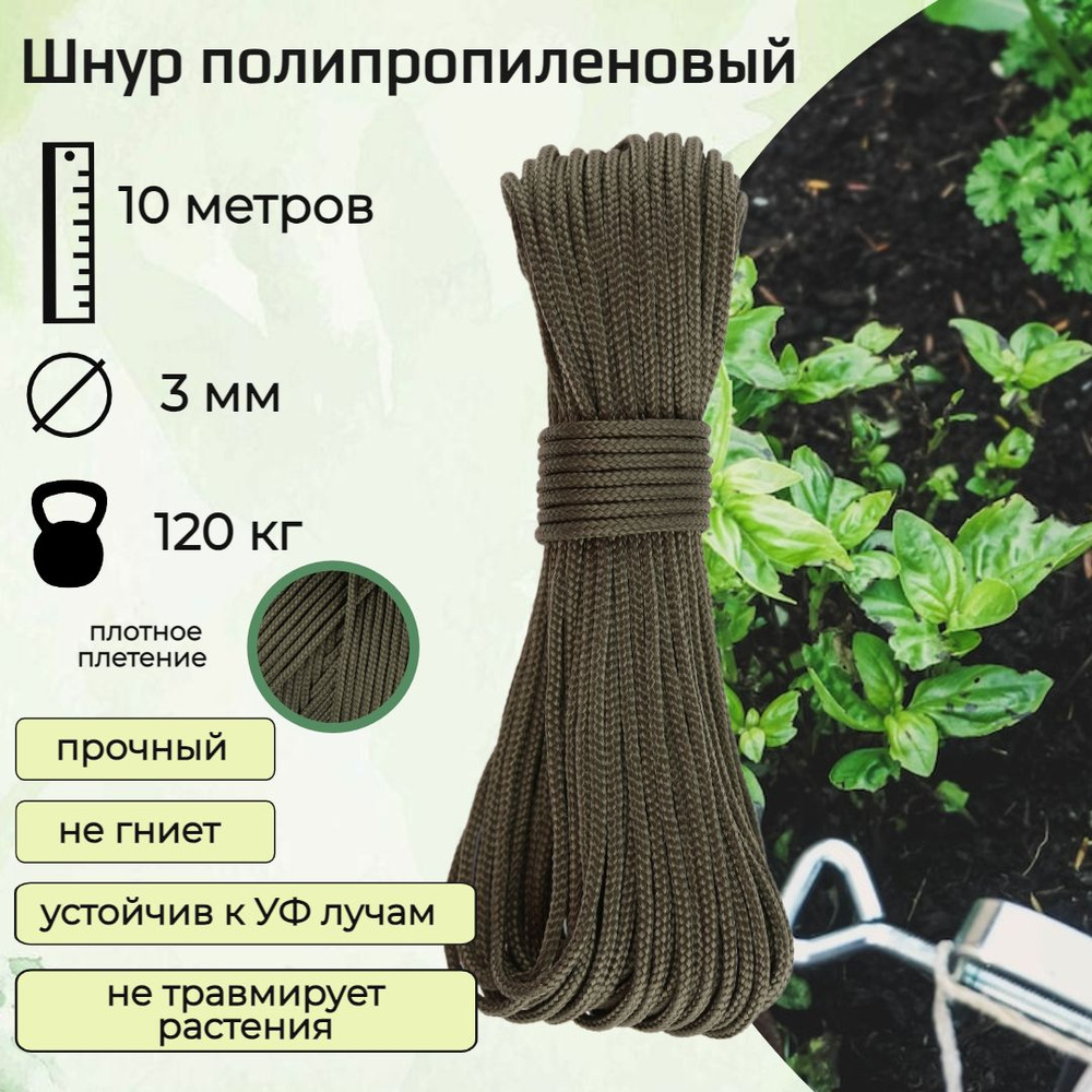 Narwhal Подвязка для растений,0.3см,1шт #1