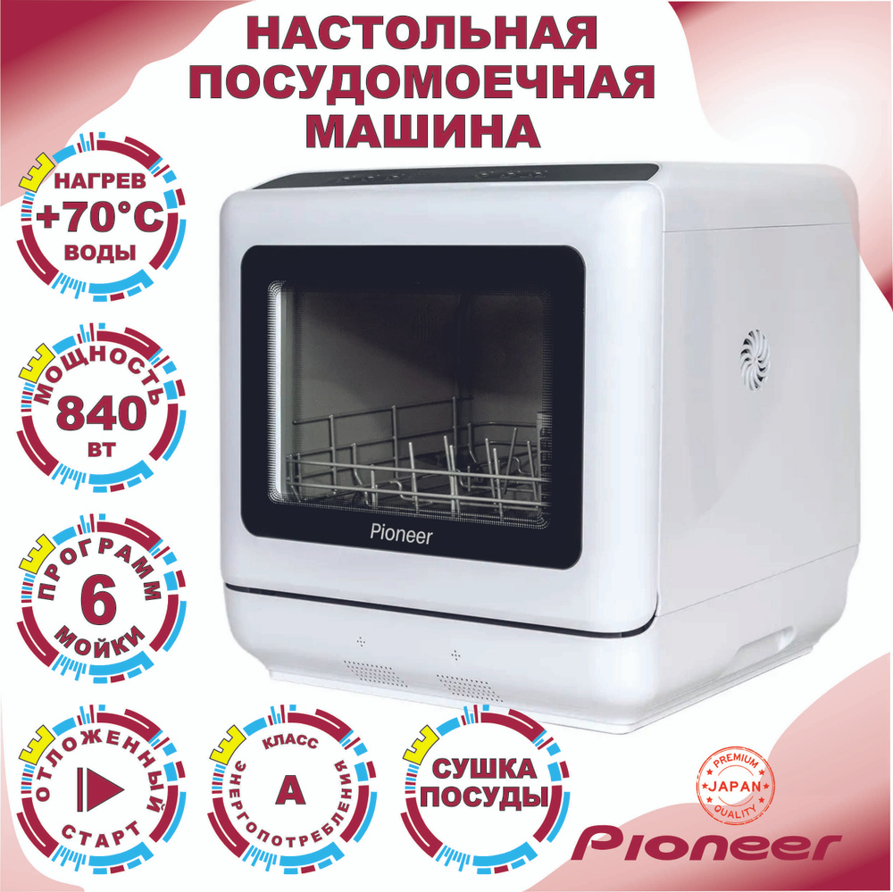 Настольная посудомоечная машина PIONEER DWM04 #1