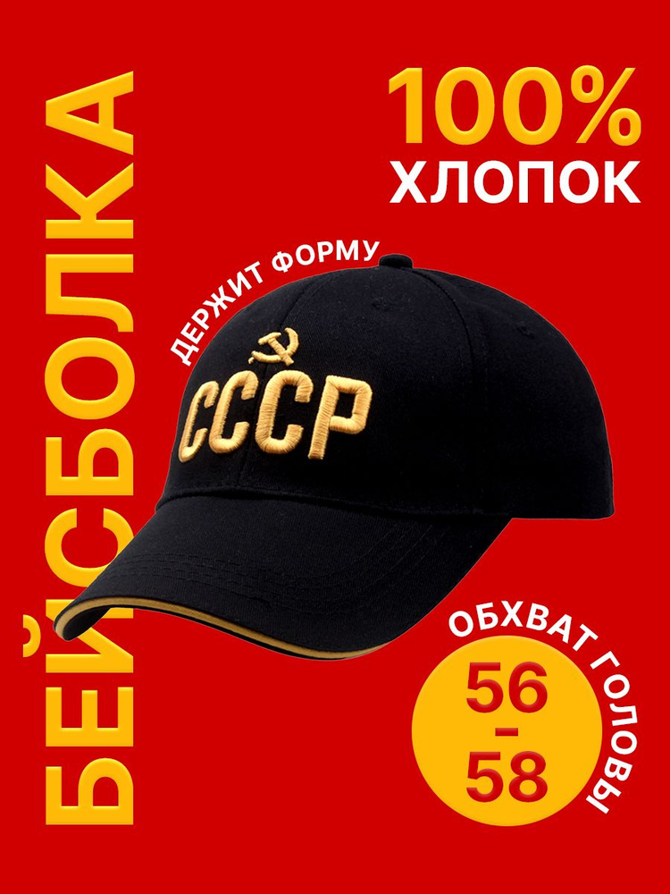 Бейсболка #1