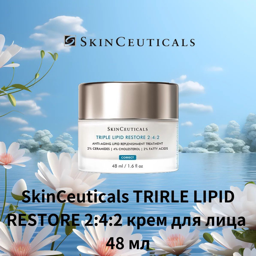 SkinCeuticals TRIPLE LIPID RESTORE 2:4:2 крем для лица 48 мл Керамидная кожная мембрана Может также использоваться #1