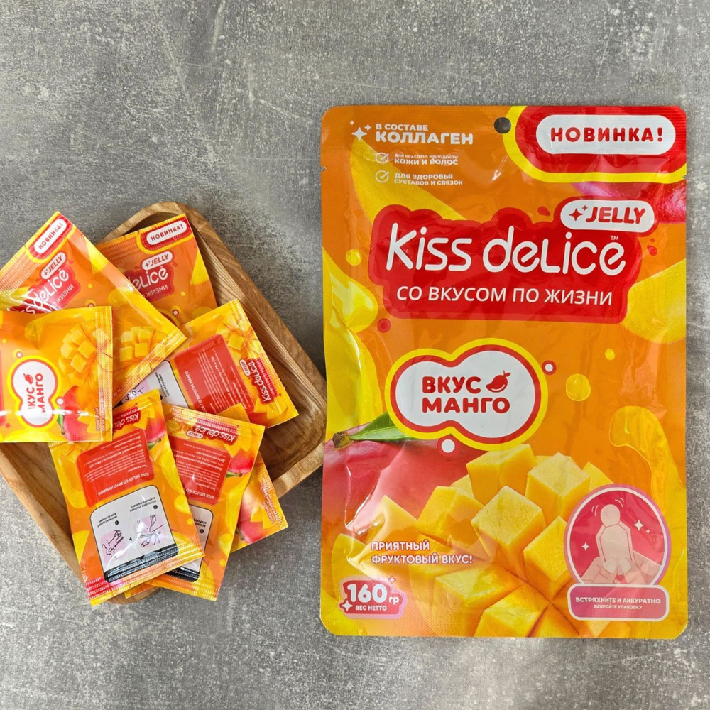 KISS DELICE желе со вкусом спелого манго #1