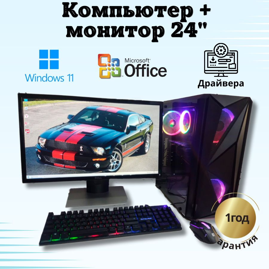 Компьютерс 24" Компьютер в сборке КК116 (Intel Xeon E5-2650 v2, RAM 16 ГБ, SSD 512 ГБ, AMD Radeon RX #1