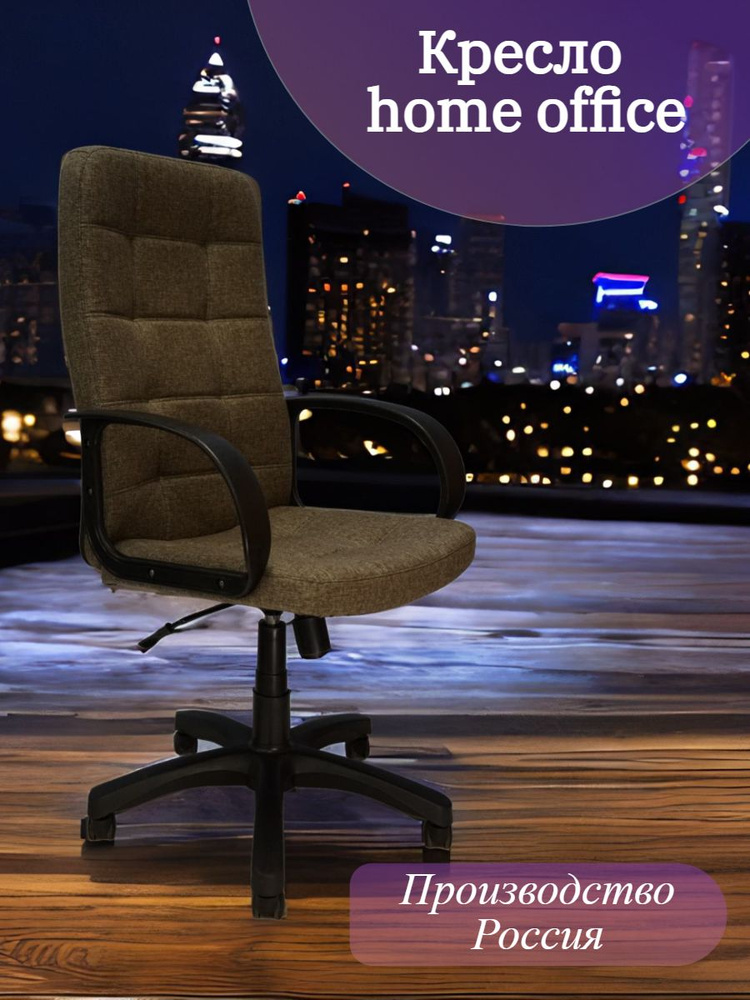 Компьютерное кресло для дома и офиса, home office, ткань крафт, темно-серый  #1