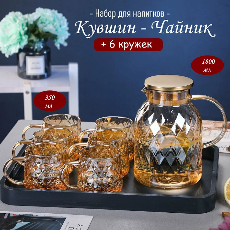 RoseMarina_BRAND_ Кувшин, 1.8 л #1