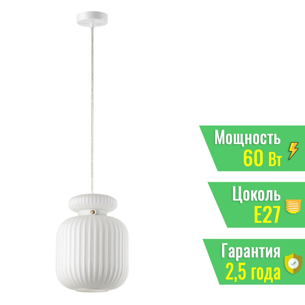 Подвес ODEON LIGHT JUGI PENDANT 5042/1C цоколь/патрон E27, 60W, мощность 60 Вт, 220V, IP20, гарантия #1