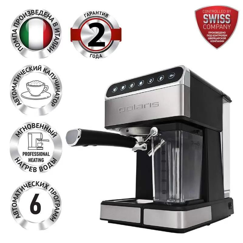 Кофеварка рожковая Polaris PCM 1535E Adore Cappuccino #1