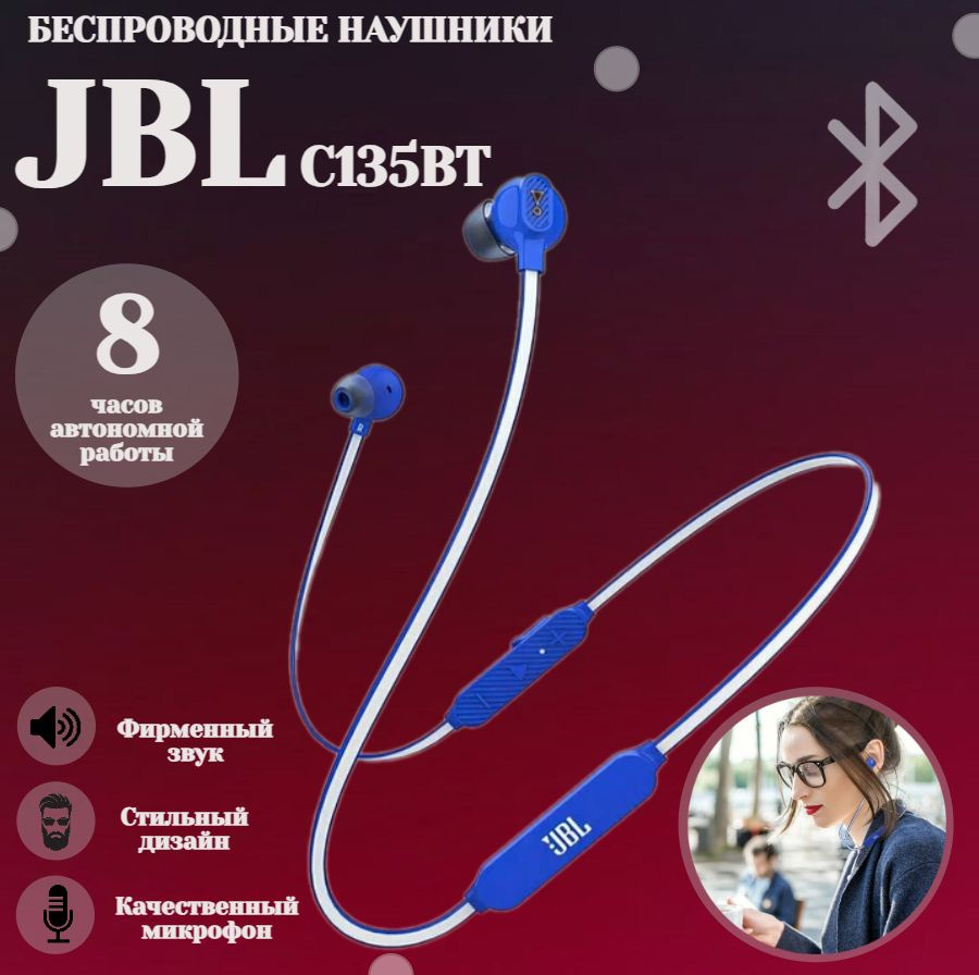 JBL Наушники беспроводные с микрофоном JBL C135BT, Bluetooth, USB Type-C, синий  #1