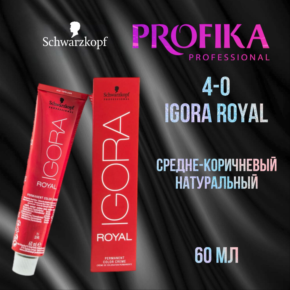 4-0 Igora Royal Средне-коричневый натуральный 60мл #1