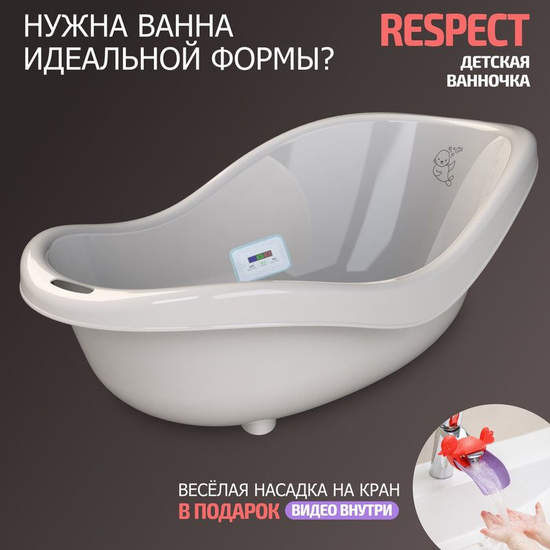 Ванночка для купания BeBest Respect с термометром, бело-серый, морские котики  #1
