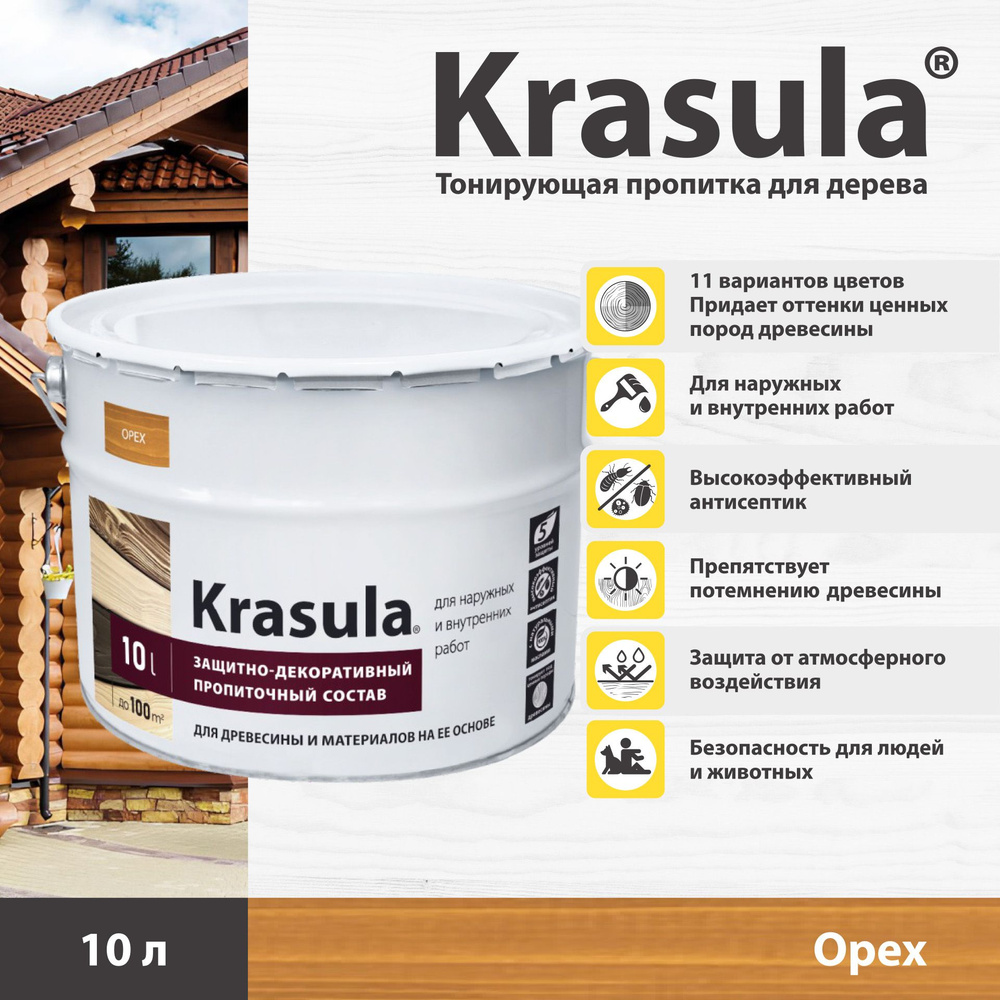 Тонирующая пропитка для дерева Krasula/10л/Орех, защитно-декоративный состав для древесины Красула  #1