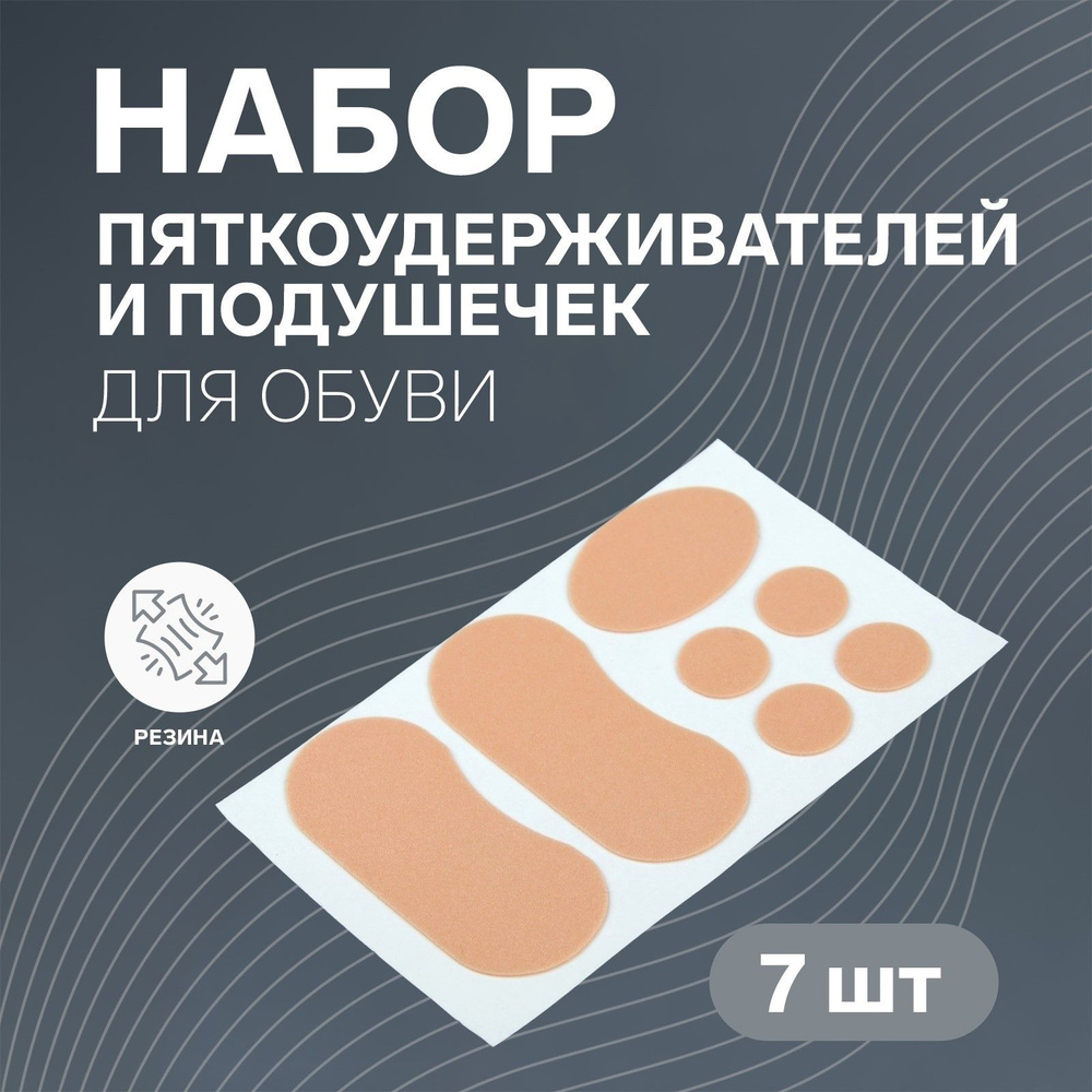 Набор вкладышей "Ассорти", овальные, 7 шт, цвет бежевый #1